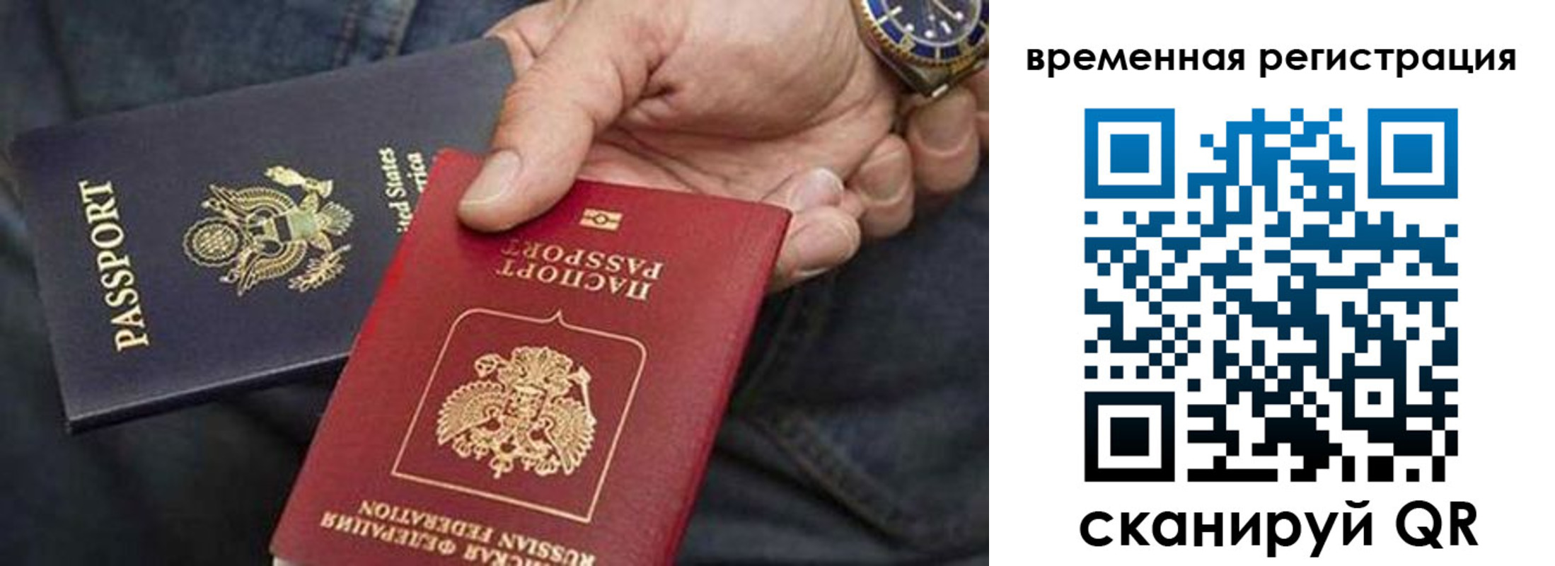 временная регистрация в квартире в Красноуфимске